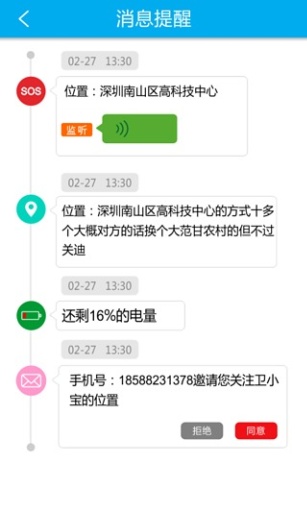 卫小宝