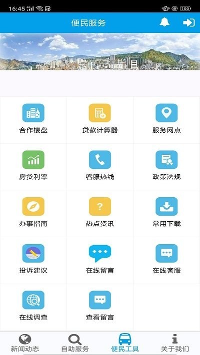 攀枝花公积金