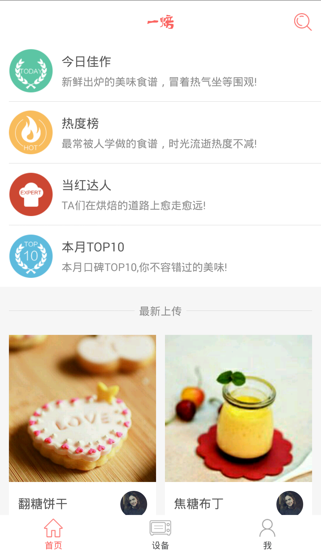 一焙 一焙
