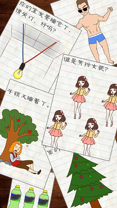 答题通通
