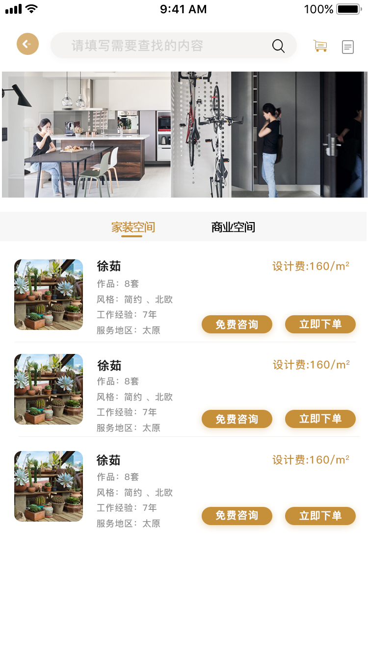 众装 众装