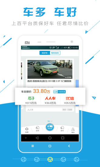 公平价二手车 公平价二手车