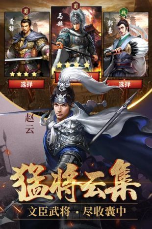 征战三国单机版无限元宝 征战三国单机版无限元宝