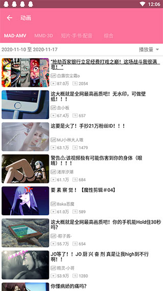 哔哩喵 安卓最新版v2.2.4 哔哩喵 安卓最新版v2.2.4