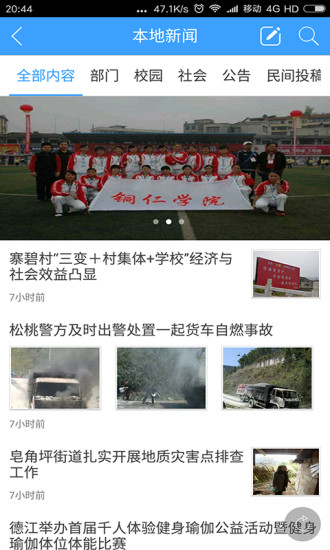 铜仁邦