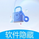 软件隐藏盒
