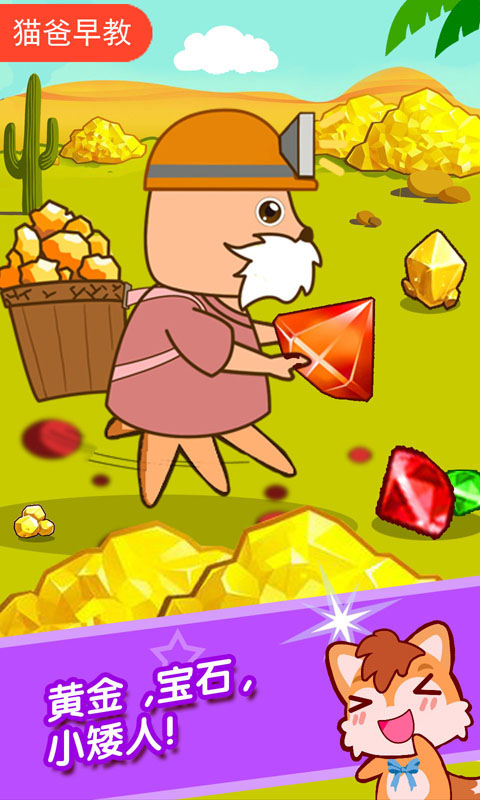 儿童游戏大富翁 儿童游戏大富翁