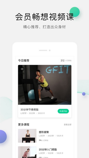 Gfit智能跑步机app 安卓版v6.0.7