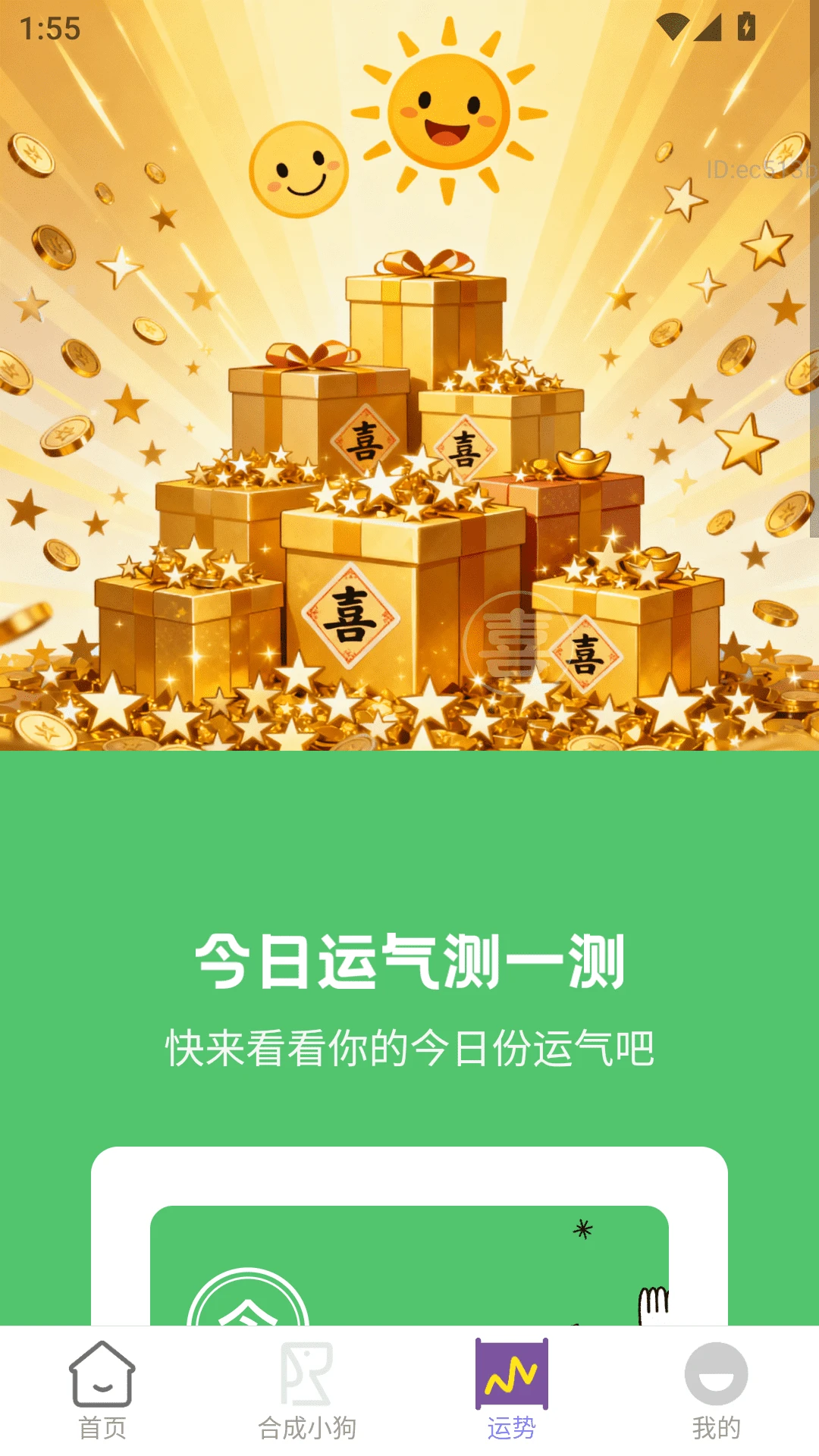 每天有金喜