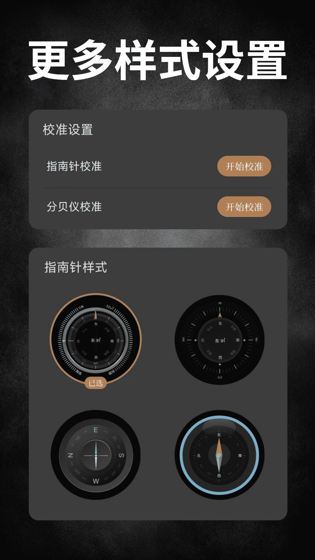 精测罗盘指南针