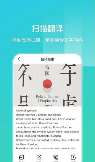 英语文档拍照翻译 英语文档拍照翻译