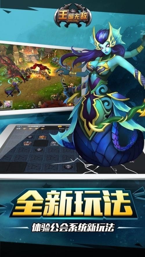 王国无敌 王国无敌