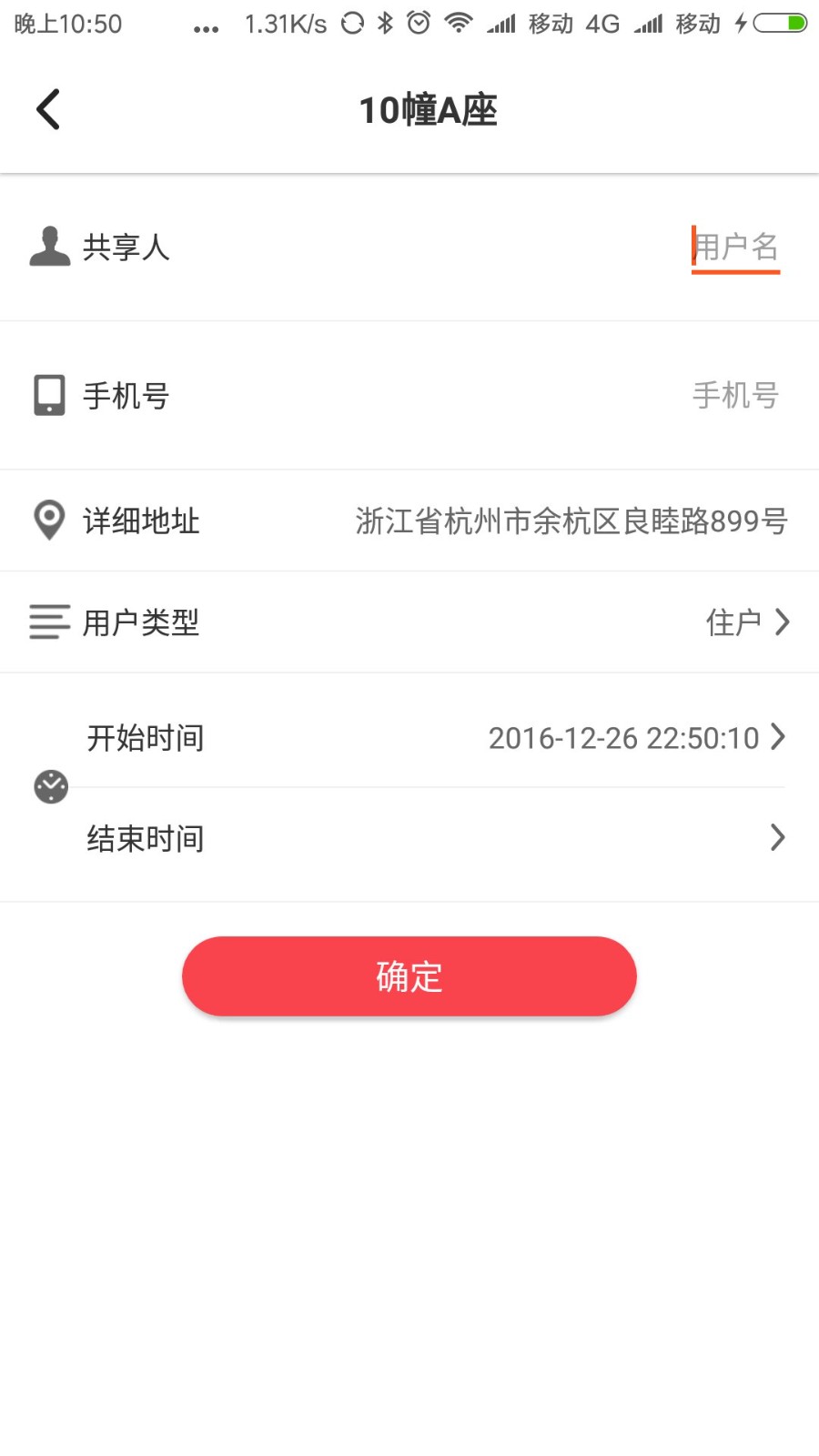 Weker智能