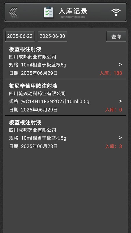 兽药通 兽药通