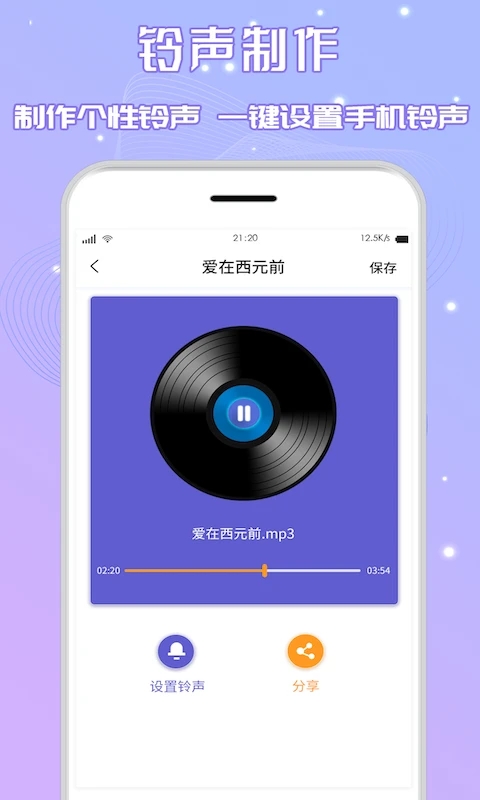 音频剪辑