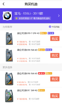 车油优 车油优