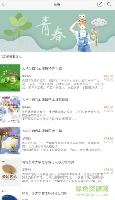 来阅读