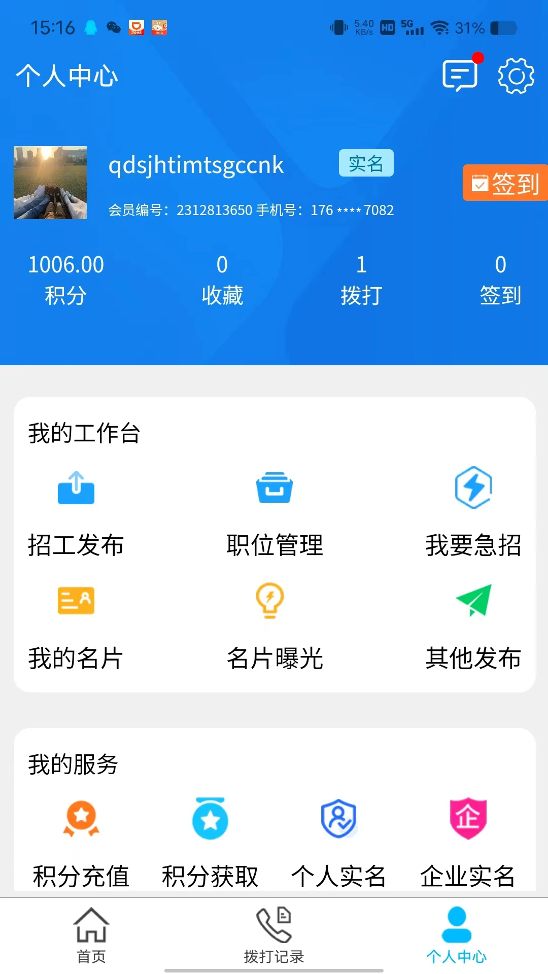 程功大道