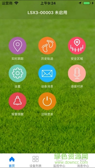 心联心