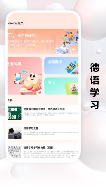 locals官方版