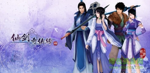 仙剑奇侠传4手游 仙剑奇侠传4手游