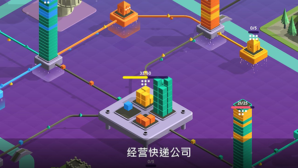 快递公司无限货币 修改版v2.0