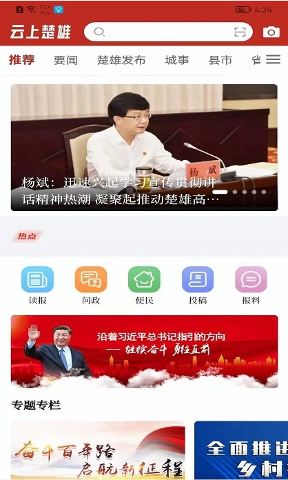 云上楚雄