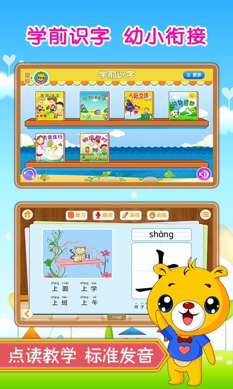 巴比学汉字 巴比学汉字