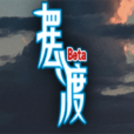摆渡人生:为之奋斗(测试版)