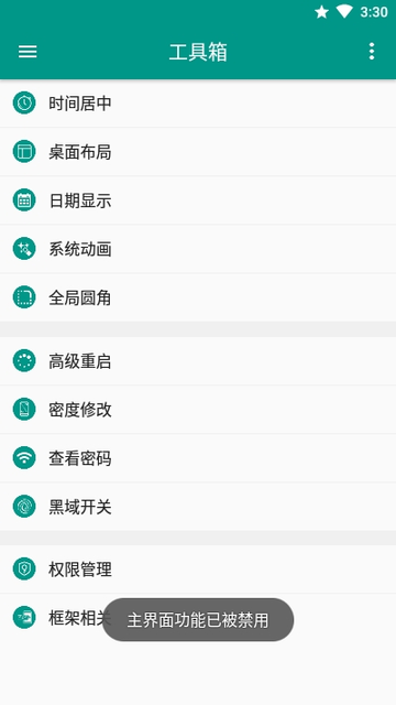 工具箱