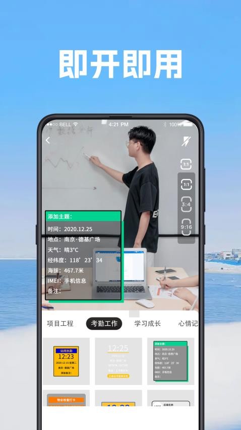 经纬打卡 经纬打卡