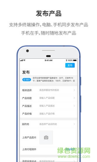 超旅通