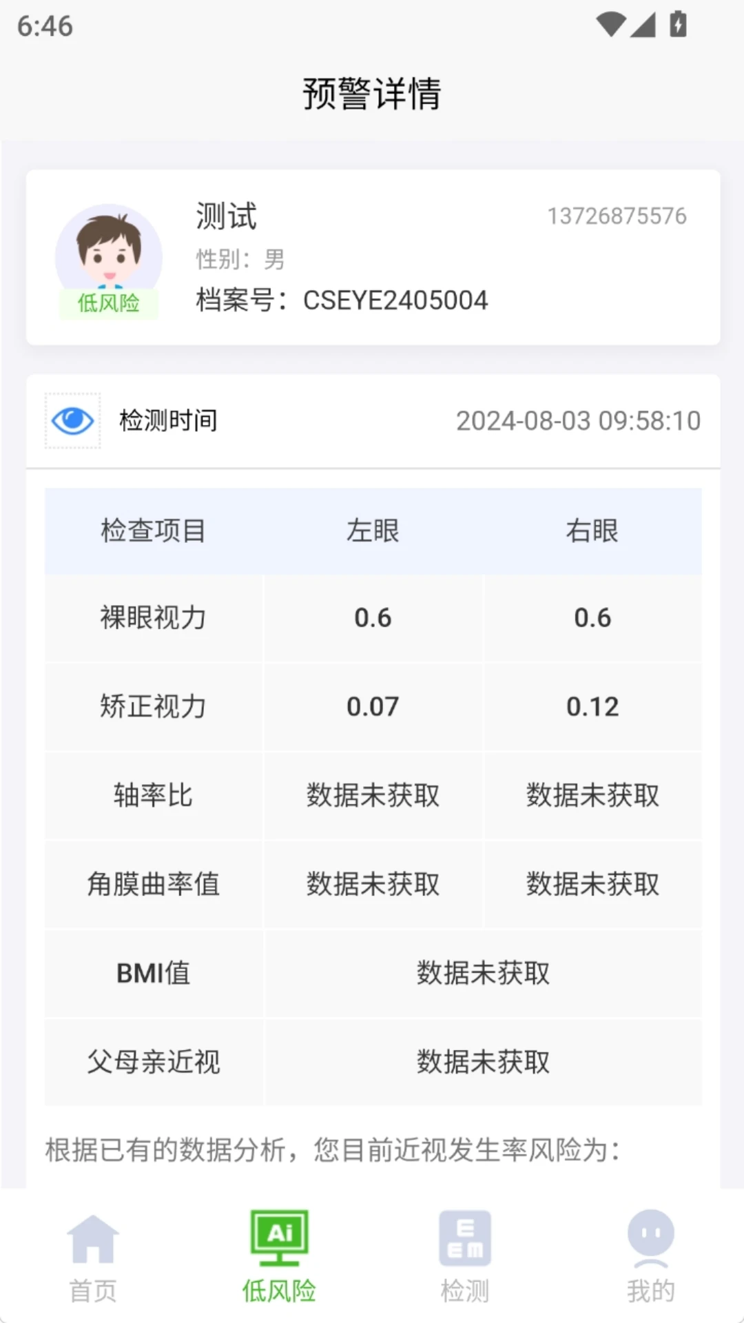 欣锐视觉