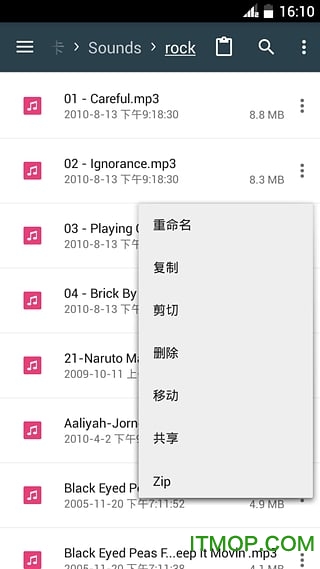 文件指挥官精简破解版(file commander) 文件指挥官精简破解版(file commander)