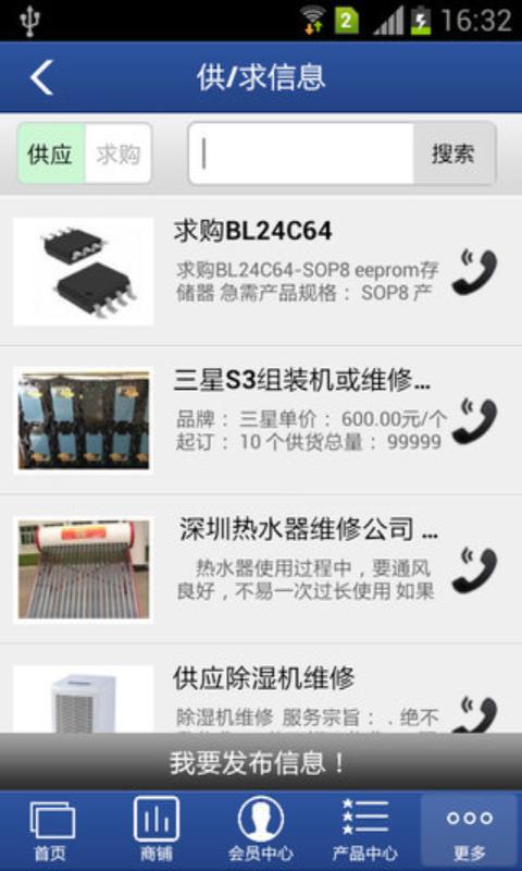 掌上维修网 掌上维修网