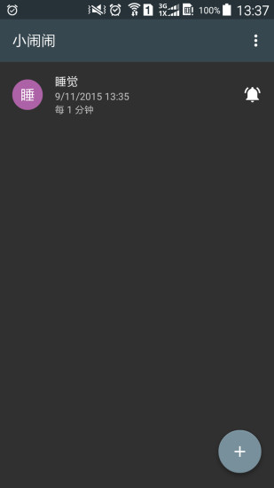 小闹闹智能闹钟音箱