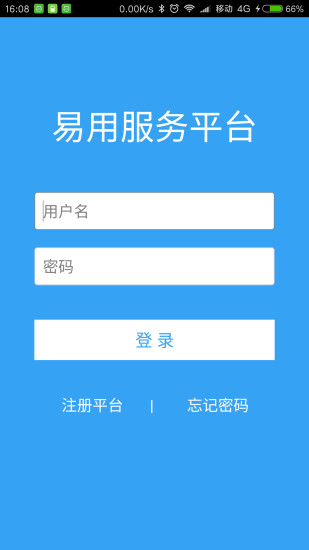 易用服务 易用服务