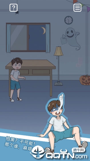 暑假作业找不到了游戏