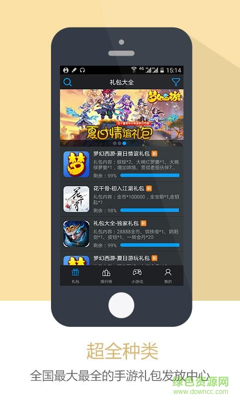 秀丽江山礼包 秀丽江山礼包