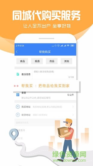 帮帮到位 帮帮到位