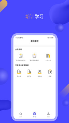 安诺云课堂