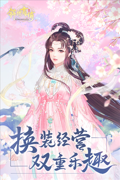 锦绣商铺 锦绣商铺