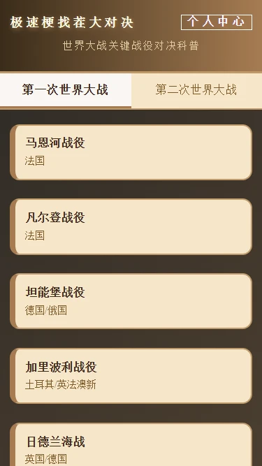 极速梗找茬大对决