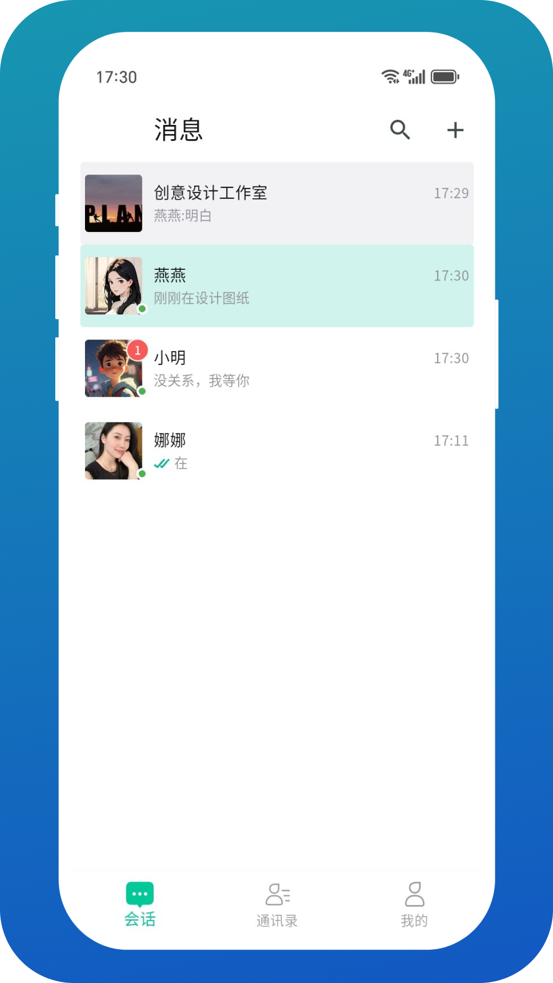 白鸽传书