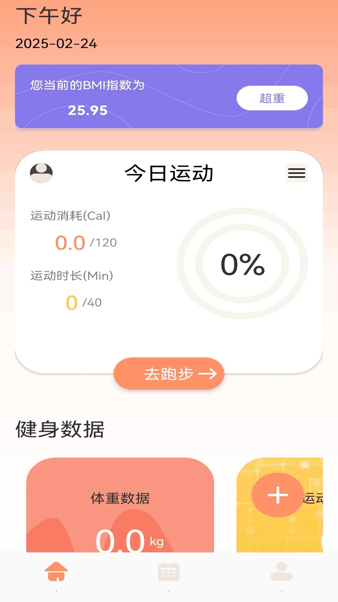 竹蜻蜓助手