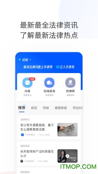 华律法律咨询 华律法律咨询