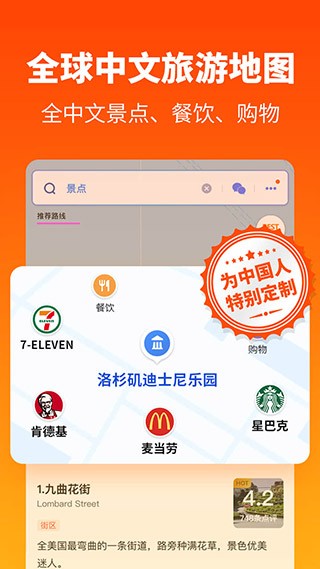 探途离线地图 安卓版v3.2.26 探途离线地图 安卓版v3.2.26
