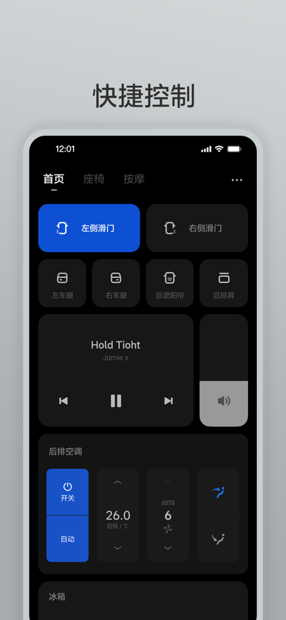 理想遥控器