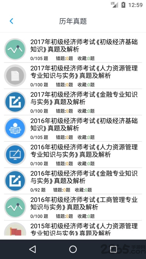 融达