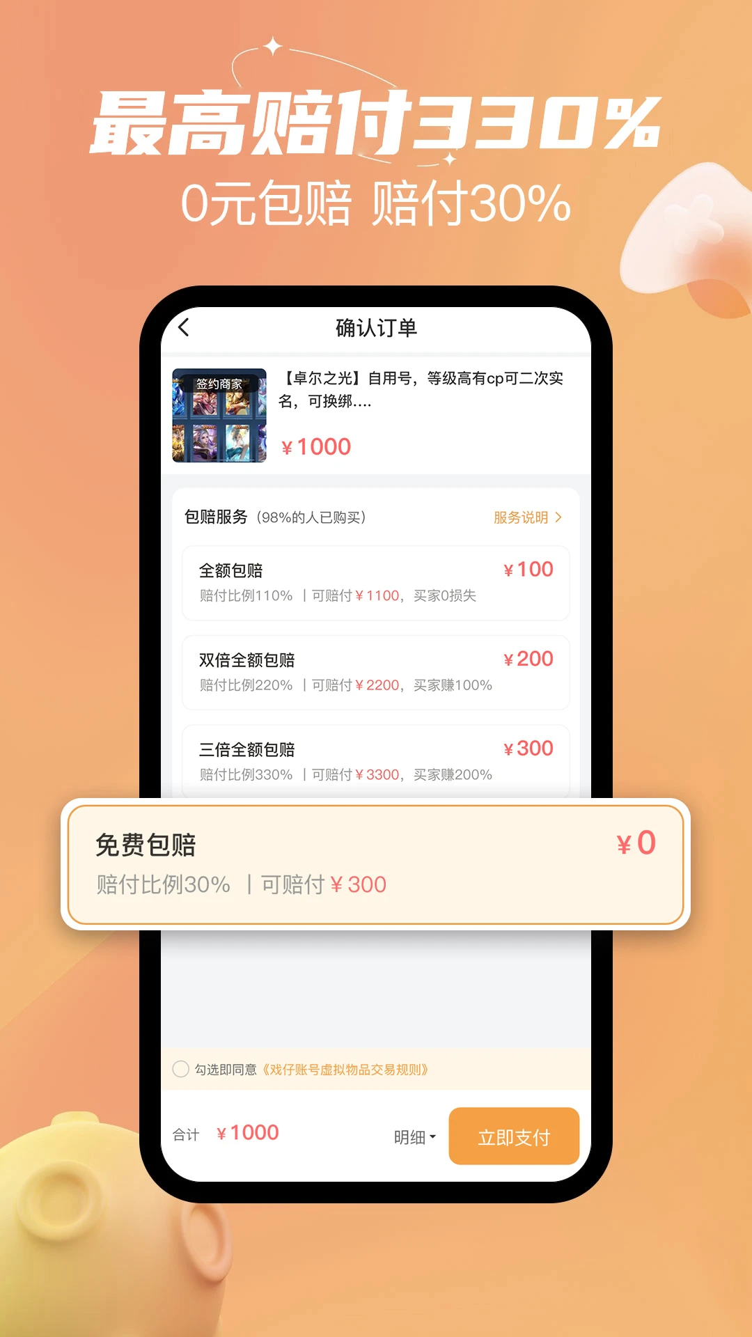 戏仔账号
